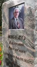 Захоронение ID 6347103