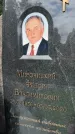 Захоронение ID 6347107