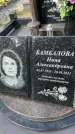 Захоронение ID 6347111