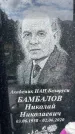 Захоронение ID 6347112