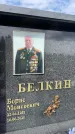 Захоронение ID 6347114