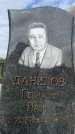 Захоронение ID 6347116