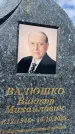Захоронение ID 6347118