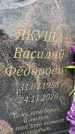 Захоронение ID 6347120