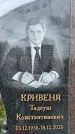 Захоронение ID 6347123
