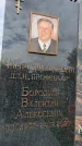 Захоронение ID 6347126