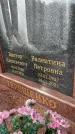 Захоронение ID 6347130