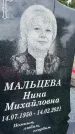 Захоронение ID 6347133