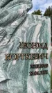 Захоронение ID 6347135