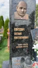 Захоронение ID 6347138