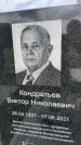 Захоронение ID 6347139