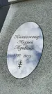 Захоронение ID 6347144