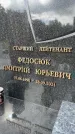 Захоронение ID 6347145