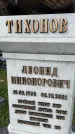 Захоронение ID 6347146
