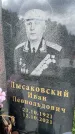 Захоронение ID 6347147