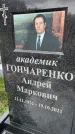 Захоронение ID 6347148