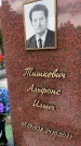 Захоронение ID 6347150