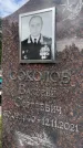 Захоронение ID 6347151