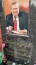 Захоронение ID 6347152