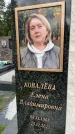 Захоронение ID 6347156
