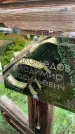 Захоронение ID 6347161