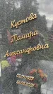 Захоронение ID 6347162