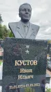 Захоронение ID 6347163