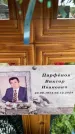 Захоронение ID 6347166