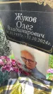 Захоронение ID 6347167