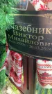 Захоронение ID 6347172