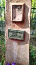 Захоронение ID 6347180