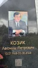Захоронение ID 6347181