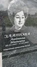 Захоронение ID 6347185