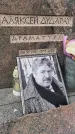 Захоронение ID 6347186