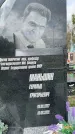 Захоронение ID 6347193