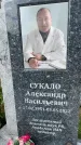Захоронение ID 6347195