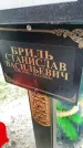 Захоронение ID 6347196