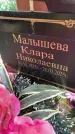 Захоронение ID 6347198