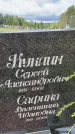 Захоронение ID 6347202