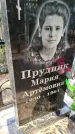 Захоронение ID 6347208