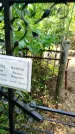 Захоронение ID 6347213