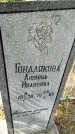 Захоронение ID 6347216