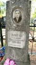 Захоронение ID 6347223