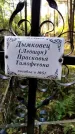 Захоронение ID 6347226