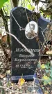 Захоронение ID 6347231