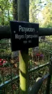 Захоронение ID 6347237