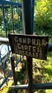 Захоронение ID 6347240