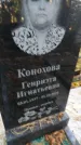 Захоронение ID 6347244