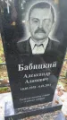Захоронение ID 6347245