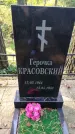 Захоронение ID 6347253